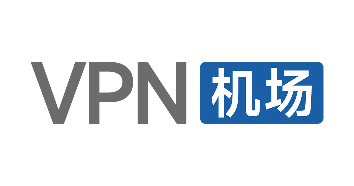 闪电云 2024最新好用的vpn机场推荐v2ray节点机场 Vpn机场